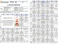 2026년 1월 영유아 식단표