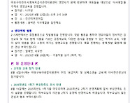 진선미 8월 원내외 활동안..