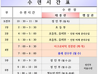 2022년 12월 성인부 수련..