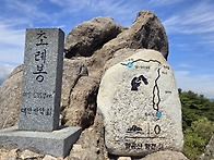 초례봉 등산 ㆍ25.4.22