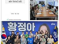 2025년5월 황정아의원 간..