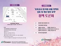2026년4월14일 정책토론회