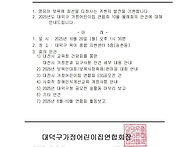 2025.10.20 10월 월례회..