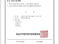4월 월례회의