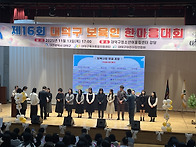 2025.11.13 대덕구 보육인..