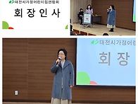 2024년 정기총회