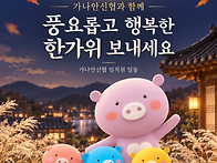 🌕 조합원님,..