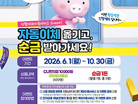 🚇신협 계좌..