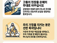 7월 2일 목요일 묵상