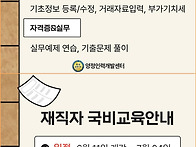 [부산/마감임박] 전산회계..