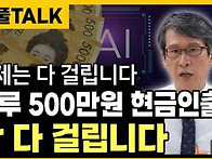 ATM기 현금 이렇게 뽑지마..