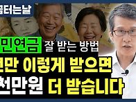 국민연금을 어떻게 받는게..
