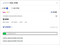 kt망 알뜰폰 통신사요금제..