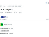 알뜰폰 처음 쓸 때 저렴한..