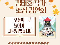 [회원교육] 김태호..