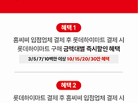 홈씨씨인천점 하이마트입점..