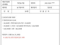 2025년 12월 대관일정