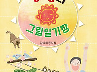 동시집 출간, ＜해..