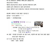 2025년 송년회 초대장