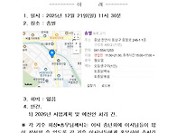 총동문 이사 송년회 알림