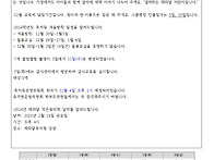 가정통신문 37호