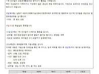 가정통신문 29호