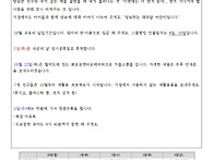 가정통신문 28호