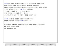 가정통신문 36호