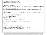 가정통신문 33호