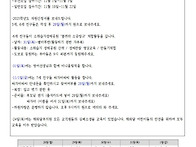 가정통신문 32호