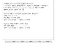 가정통신문 35호