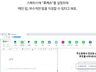 웨일 스페이스만 있으면 ..