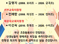 2026년 8월 정년..