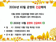 2026년 10월 운영..