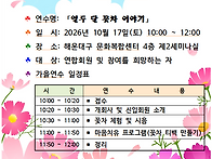 2026년 가을연수 ..