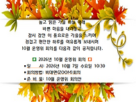 2026년 10월 운영..