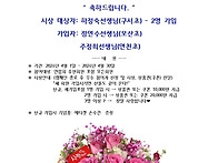 회원증대 캠페인 ..