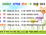 2026년 지역별 문..