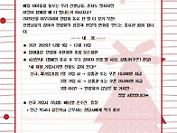 회원 증대 캠페인..