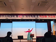 26년 제우축제 고전무용