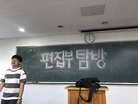 190528 편집부탐방