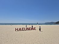 해운대 모래축제
