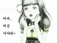 조선시대 비키니 수영복
