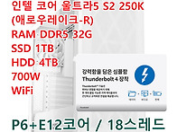 인텔코어 울트라5 S2 25..