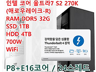 인텔코어 울트라7 S2 27..