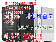 [중고]인텔 코어i5-11세..