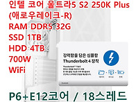 인텔코어 울트라5 S2 25..