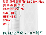 인텔코어 울트라5 S2 25..