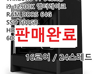 [중고]인텔 코어i9-12세..