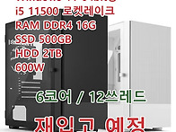 [중고]인텔 코어i5-11세..